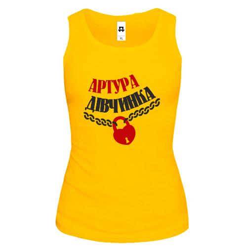 Жіноча майка Артура Дівчинка
