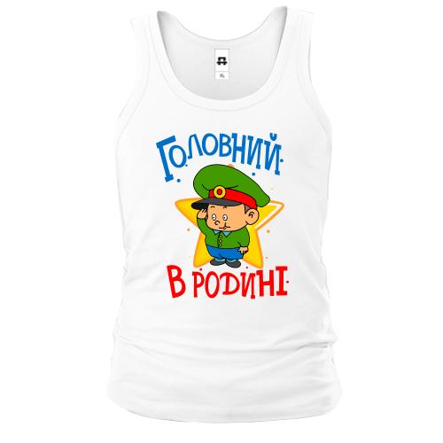 Чоловіча майка Головний в родині
