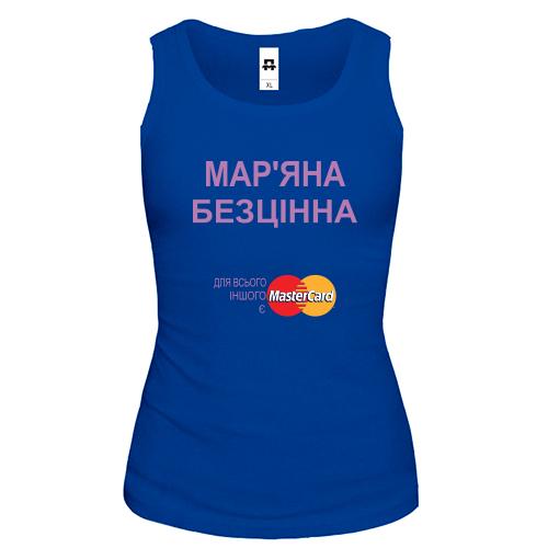 Жіноча майка з написом Мар'яна Безцінна