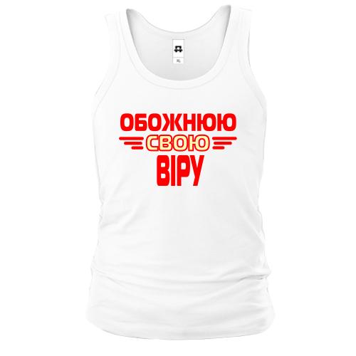 Чоловіча майка з написом 