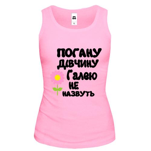 Жіноча майка з написом 