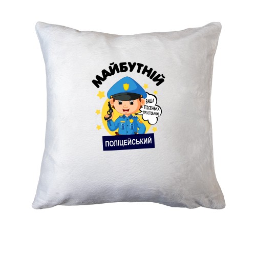 Подушка майбутній поліцейський