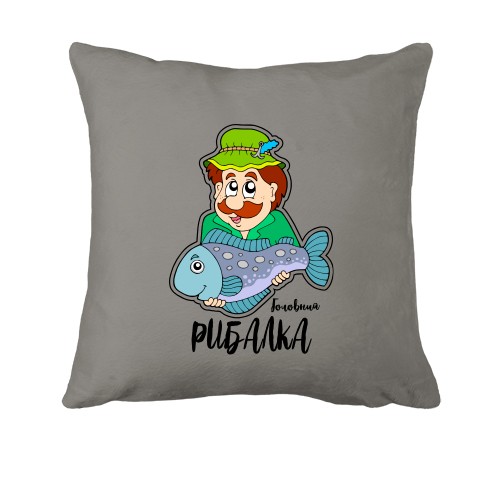 Подушка Головний рибалка