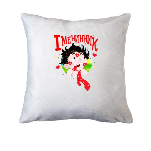 Подушка Іменинник