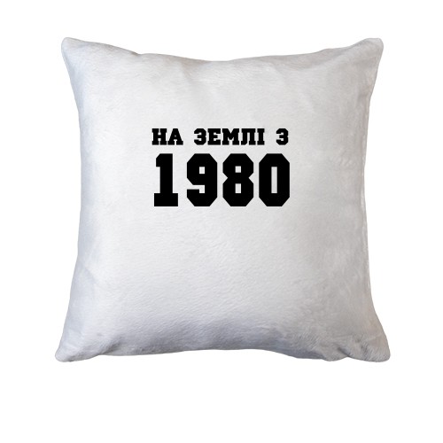 Подушка На землі з 1980