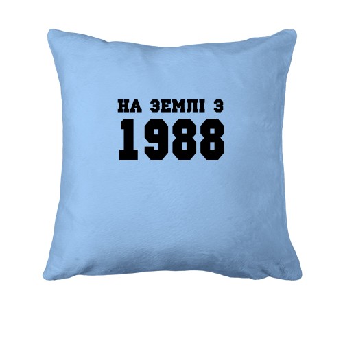 Подушка На землі з 1988