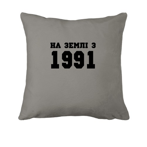 Подушка На землі з 1991