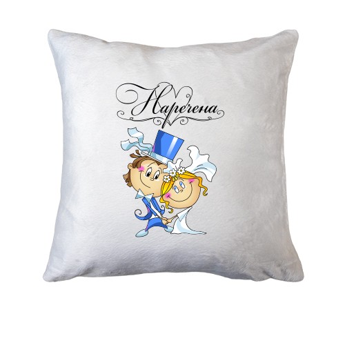 Подушка Наречена (Молодята)