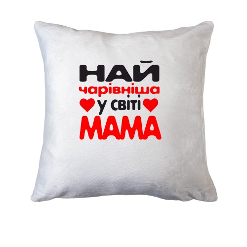 Подушка Чарівна мама