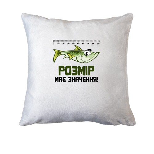 Подушка Розмір має значення (3)