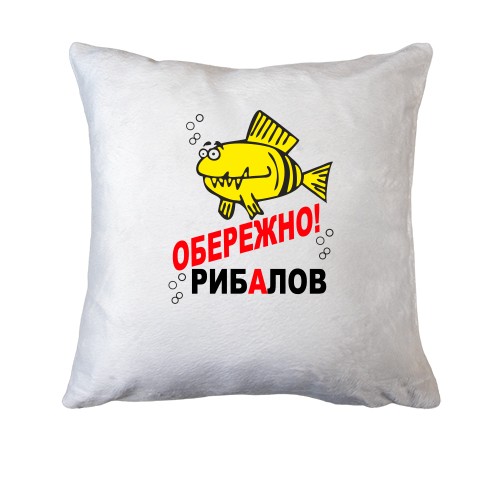 Подушка Рибалов