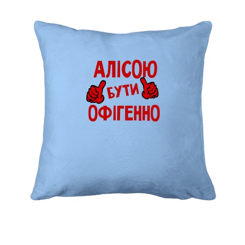 Подушка з написом 