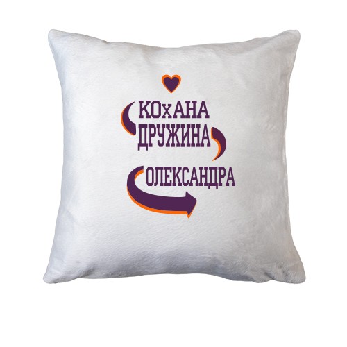 Подушка з написом 