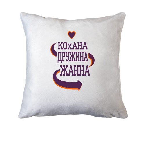 Подушка з написом 