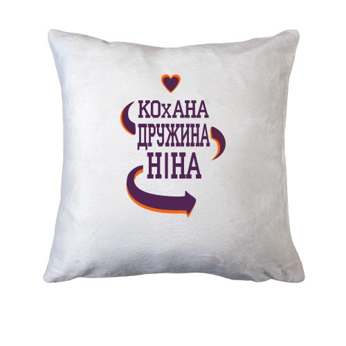Подушка з написом 