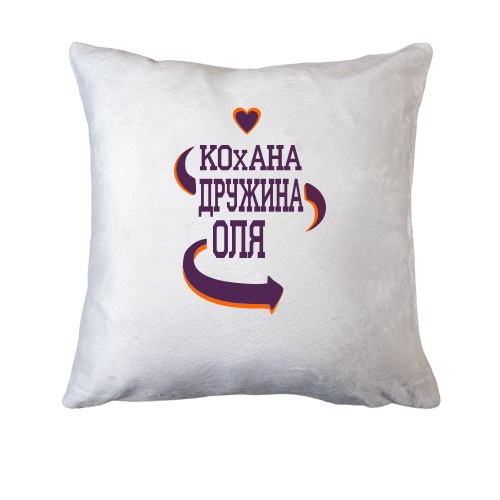 Подушка з написом 