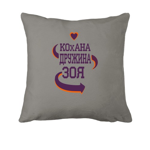 Подушка з написом 