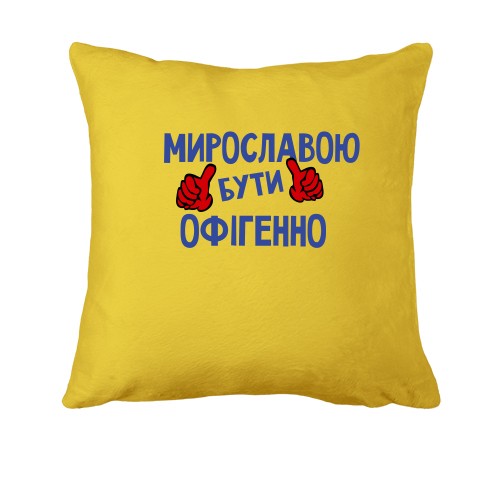 Подушка з написом 