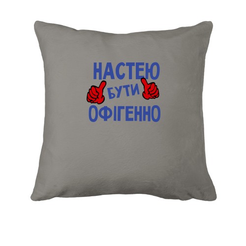 Подушка з написом 