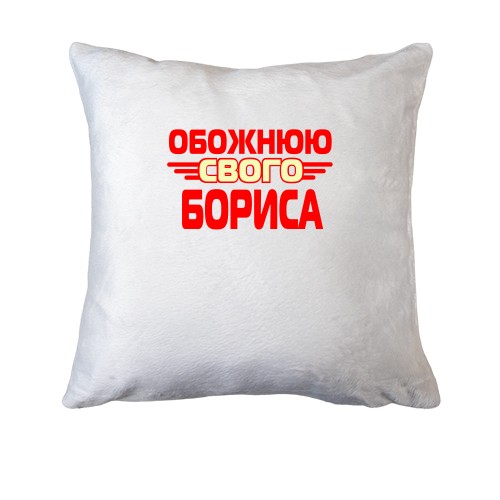 Подушка з написом 