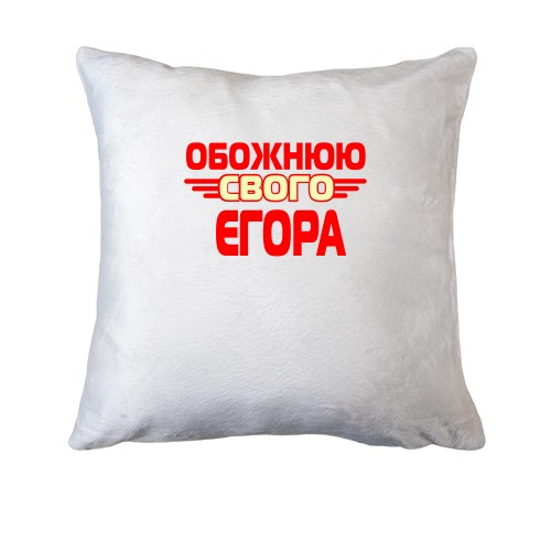 Подушка з написом 