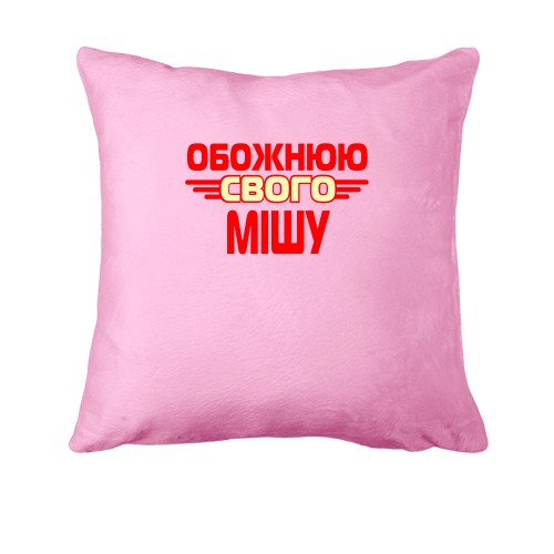 Подушка з написом 