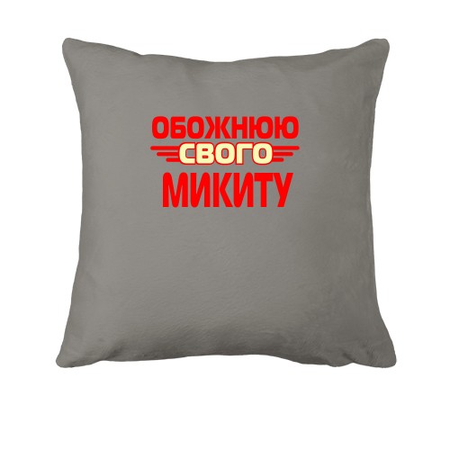 Подушка з написом 