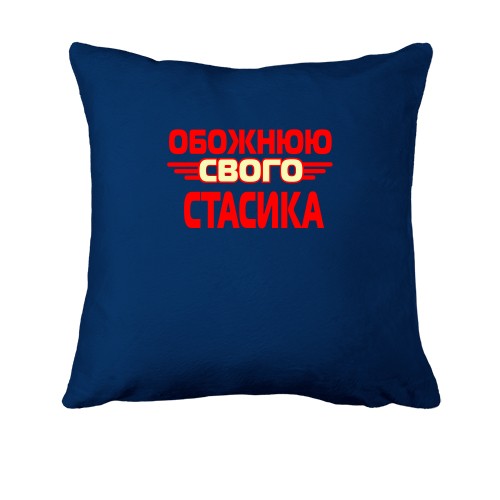 Подушка з написом 
