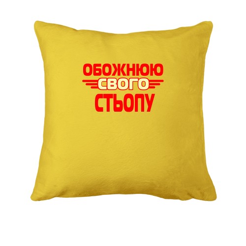 Подушка з написом 