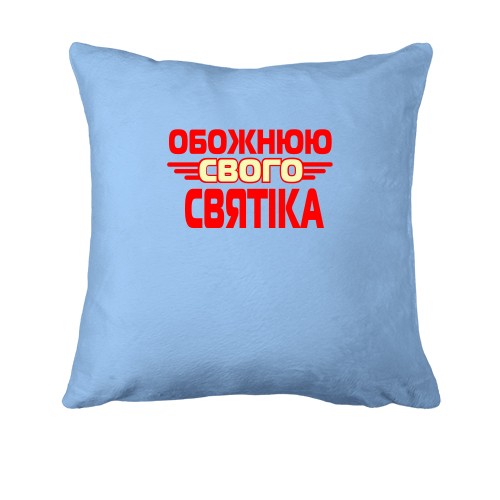 Подушка з написом 