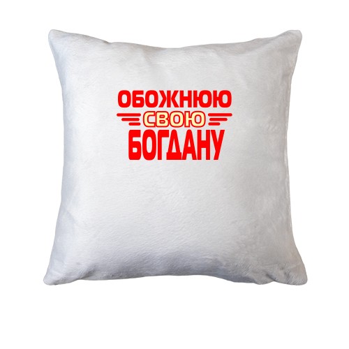 Подушка з написом 