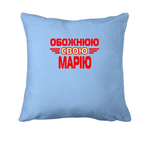 Подушка з написом 