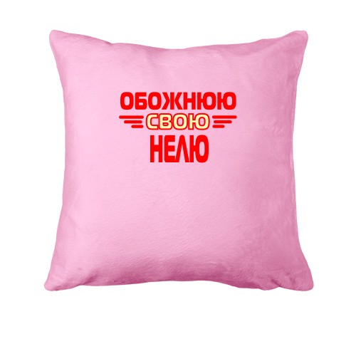 Подушка з написом 