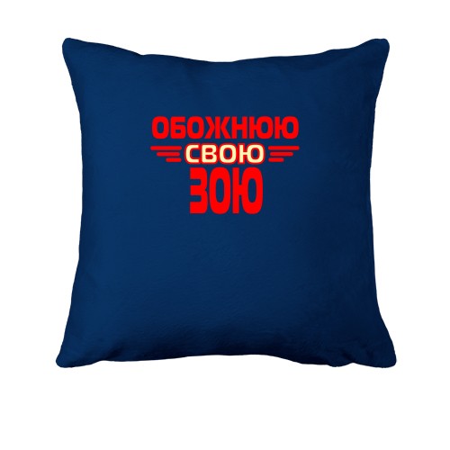 Подушка з написом 