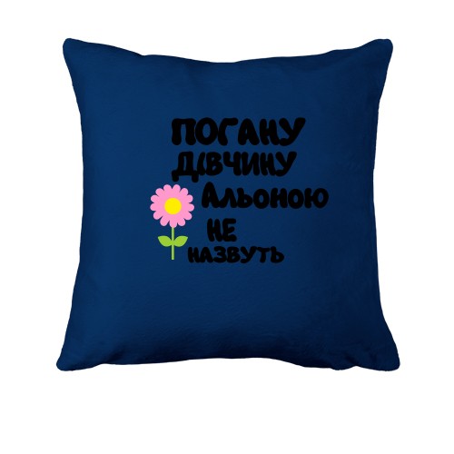 Подушка з написом 