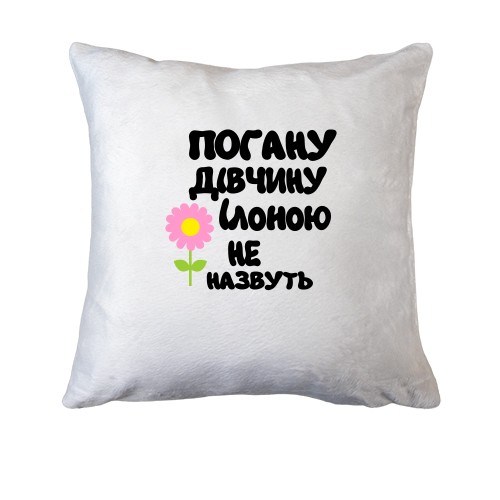 Подушка з написом 