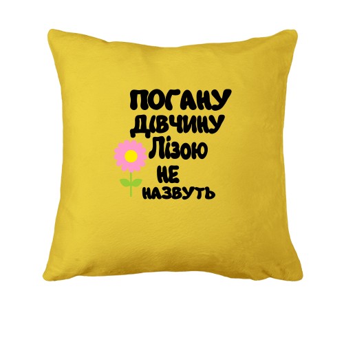 Подушка з написом 