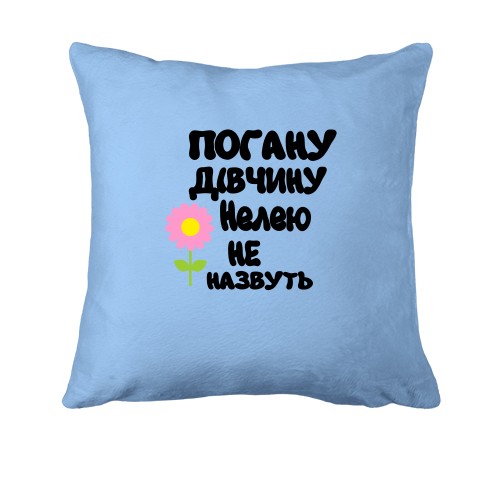 Подушка з написом 