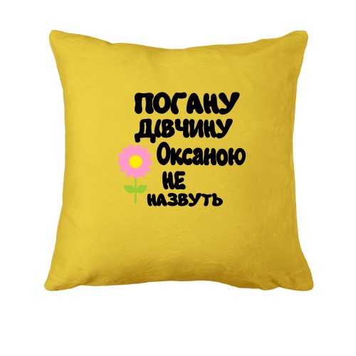 Подушка з написом 