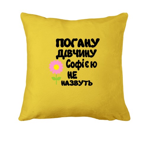 Подушка з написом 