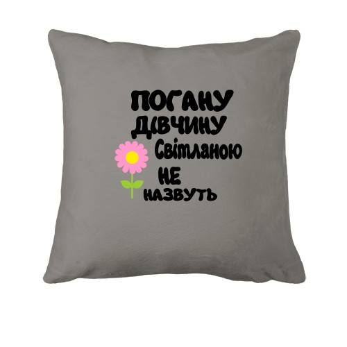 Подушка з написом 