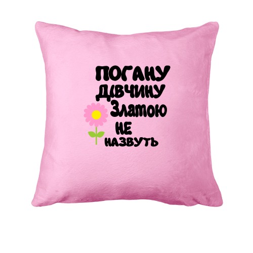 Подушка з написом 