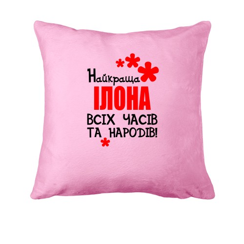 Подушка з написом 