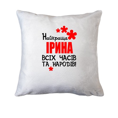 Подушка з написом 