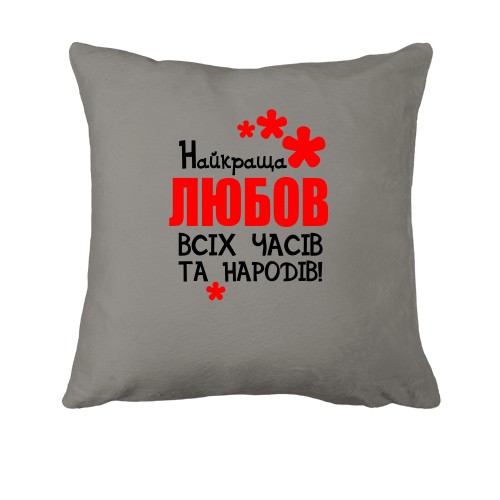 Подушка з написом 
