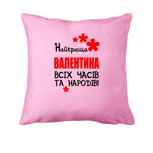 Подушка з написом 