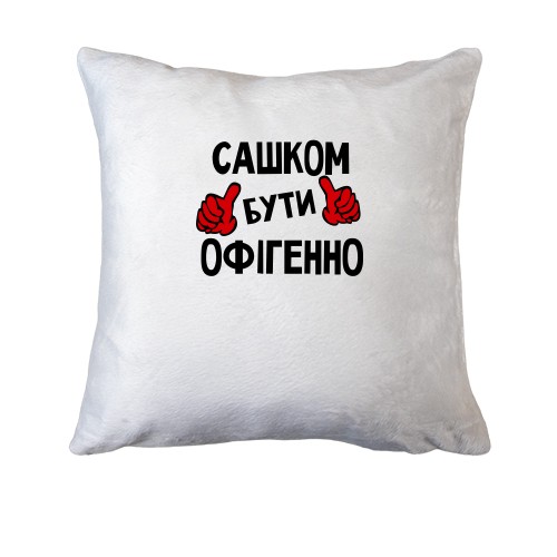 Подушка з написом 