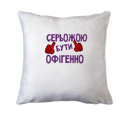 Подушка з написом 