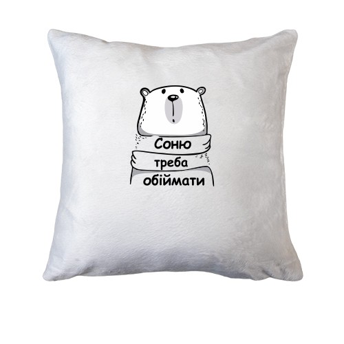 Подушка з написом 