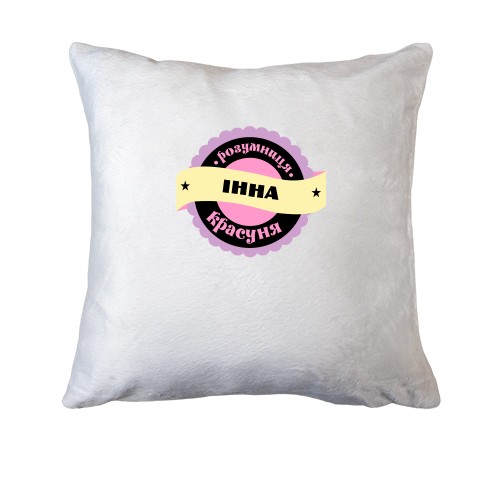 Подушка з написом 